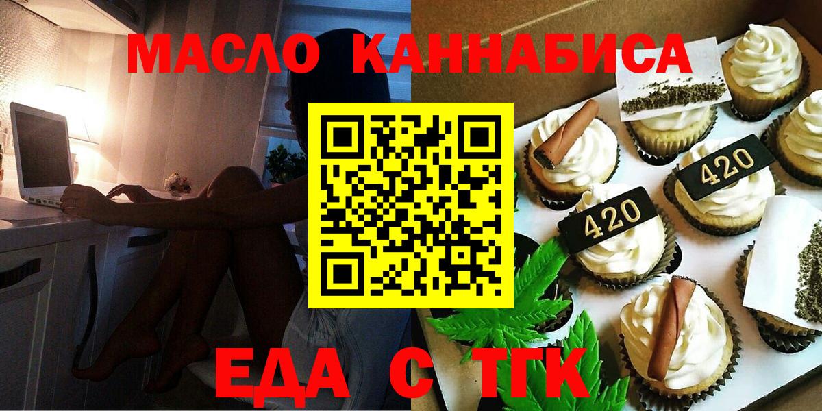 Заволжье  Canna-Cookies конопля  Вход с VPN 
