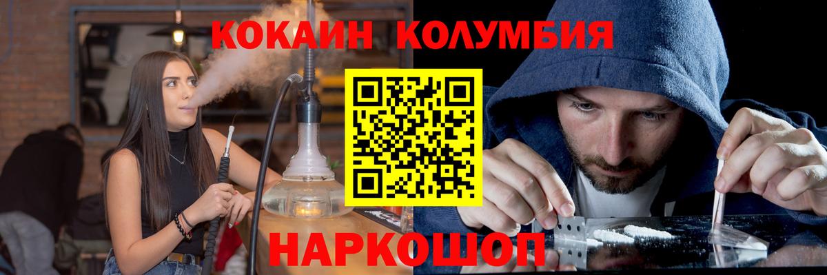 COCAIN Columbia Заволжье
