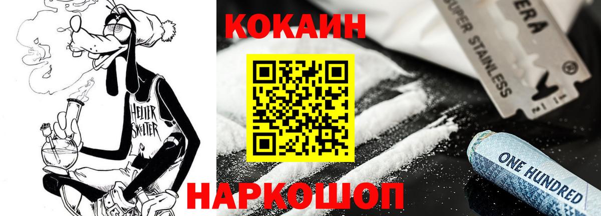Кокаин Колумбийский  Вход с VPN  Заволжье 