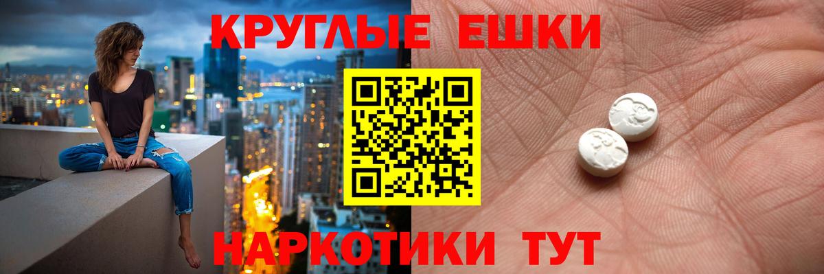 ЭКСТАЗИ 280 MDMA  Экстази 280 MDMA  Вход с VPN  Заволжье 