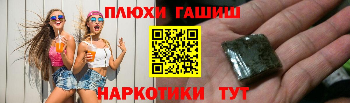 Гашиш хэш Заволжье