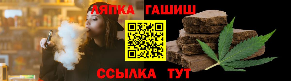 Заволжье  Гашиш убойный  Вход с VPN  Гашиш  ГАШИШ убойный 