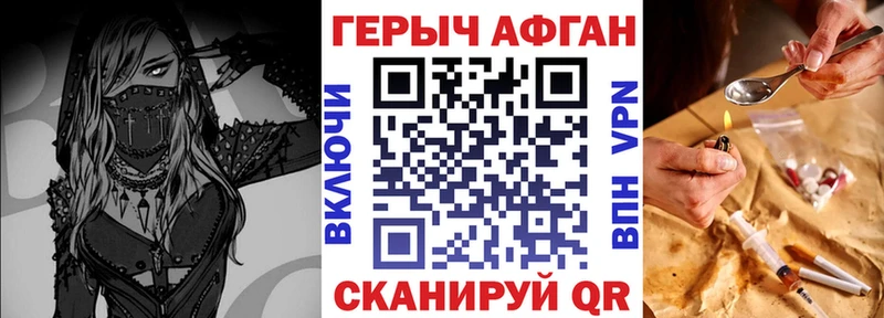 ГЕРОИН гречка  Заволжье 