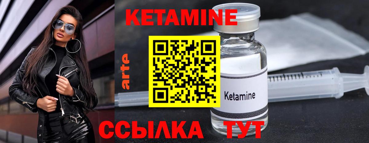 Кетамин VHQ Заволжье