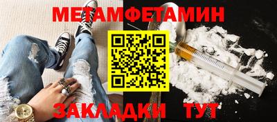 метамфетамин Кумертау