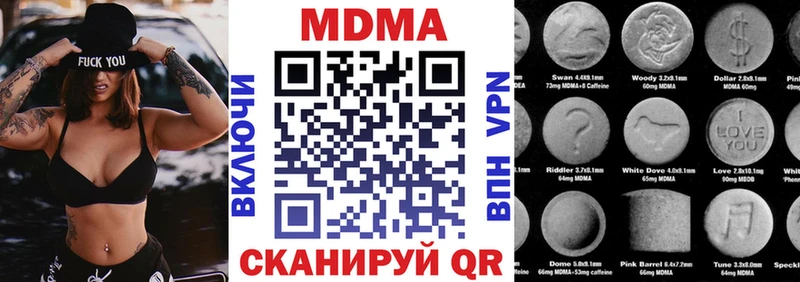 МДМА VHQ  наркошоп  Заволжье 