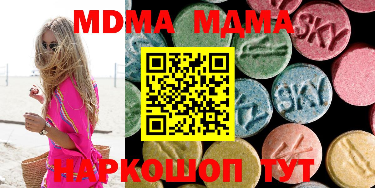 MDMA crystal  Вход с VPN  MDMA  Заволжье  МДМА кристаллы 