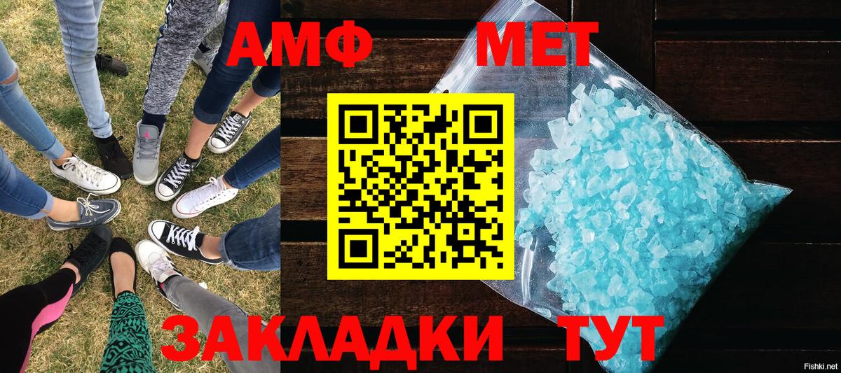 Первитин Methamphetamine Заволжье