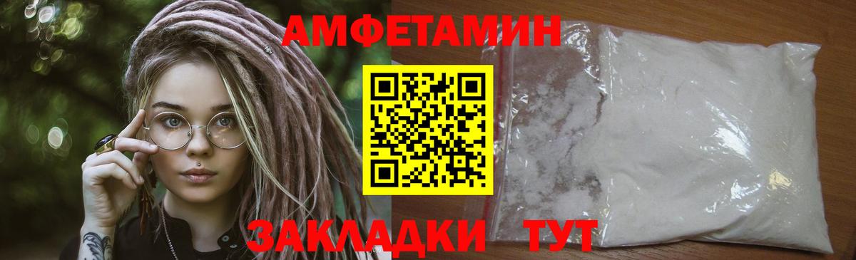 Заволжье  Первитин пудра  Вход с VPN 