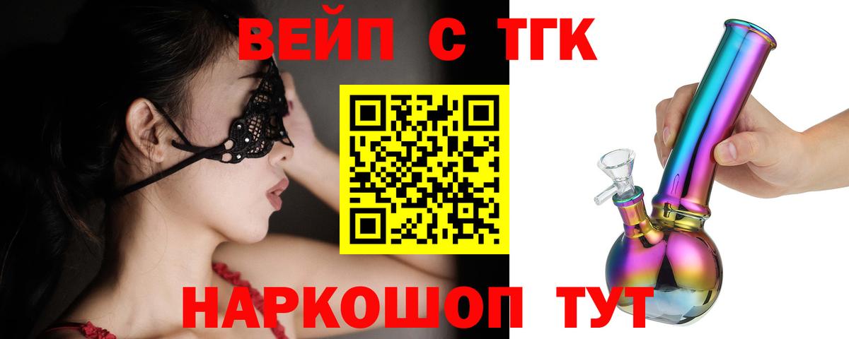 ТГК концентрат  Вход с VPN  Заволжье 