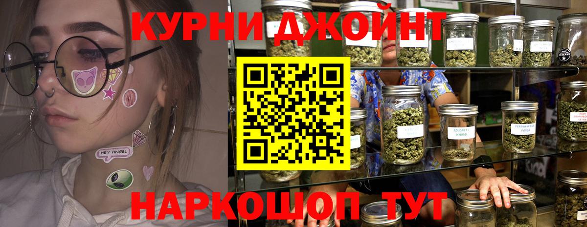 Бошки Шишки Ganja Заволжье
